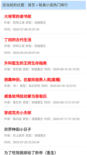 福书网无弹窗