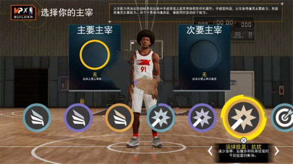 nba2k22免费版