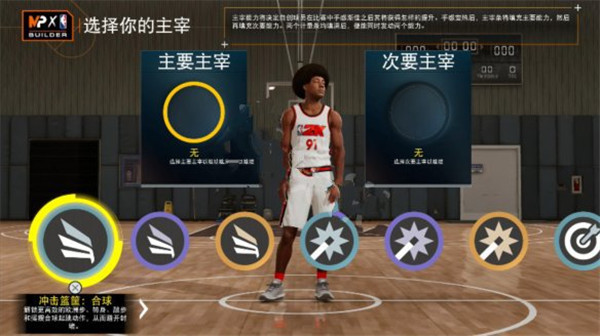 nba2k22免费版