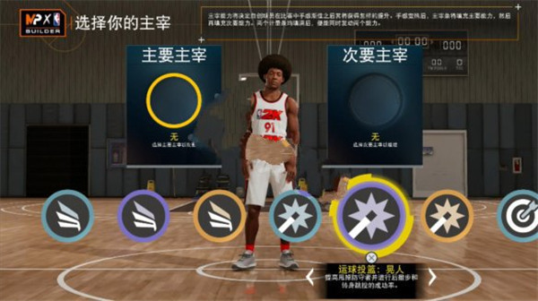 nba2k22免费版