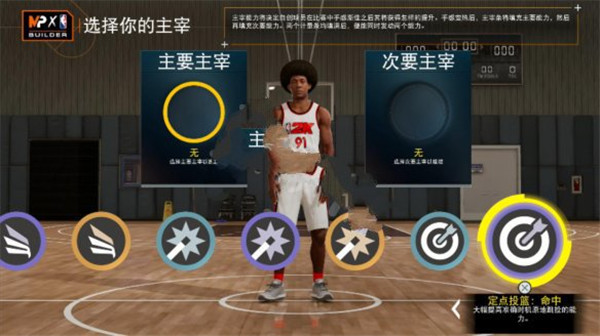 nba2k22免费版