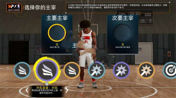 nba2k22免费版