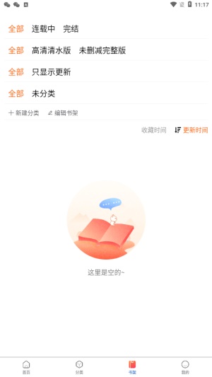 蛙漫2无广告