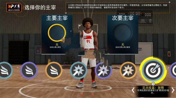 nba2k22免费版