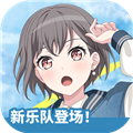 bang dream最新版