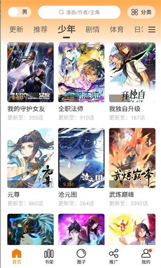 比熊漫画2024最新版本