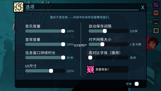 密教模拟器最新版