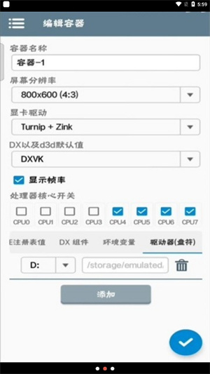 winlator模拟器5.0