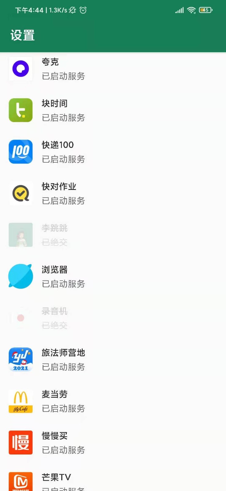 李跳跳最新版4.1