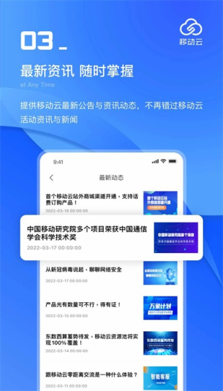 移动云考勤app