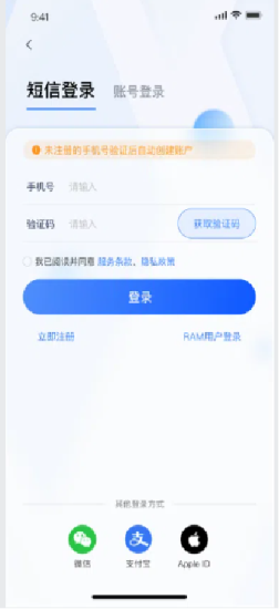 移动云考勤app