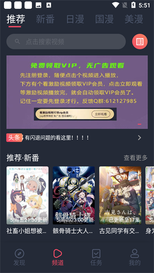 当鸟动漫最新版