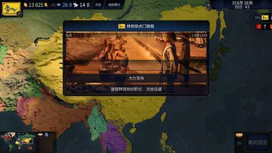 文明时代2虚无4.8最新版