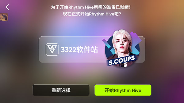 rhythmhive音游