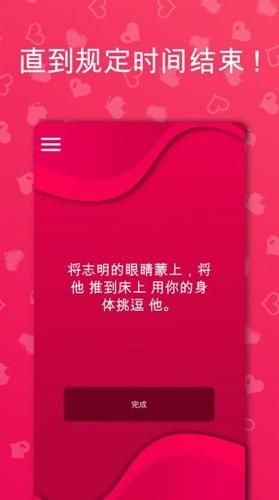 couplegame极限模式