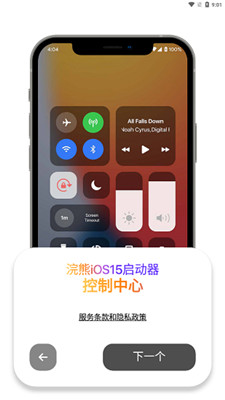 浣熊ios15启动器oppo