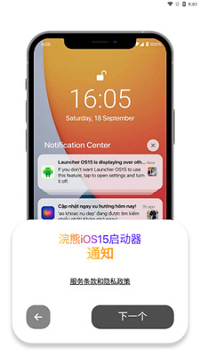 浣熊ios15启动器oppo