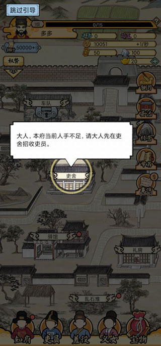 知府大人模拟器折相思版