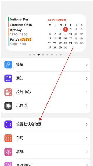 小浣熊ios15启动器中文版v1.3