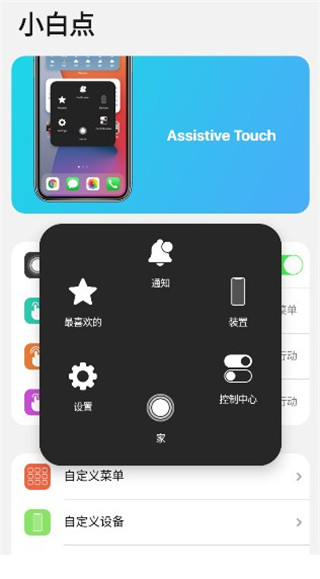 小浣熊ios15启动器中文版v1.3