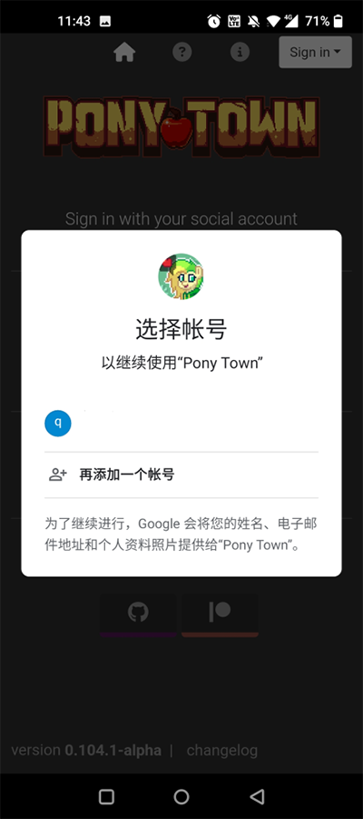 ponytown中文版