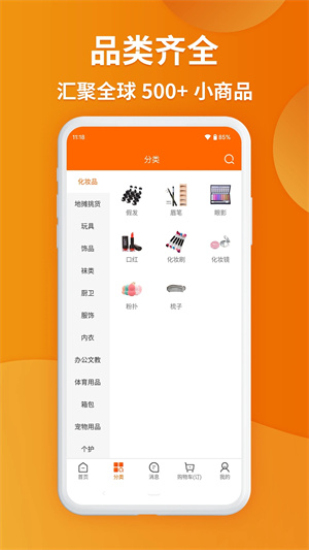 义乌购批发app