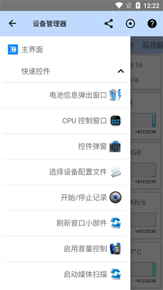 3C工具箱app