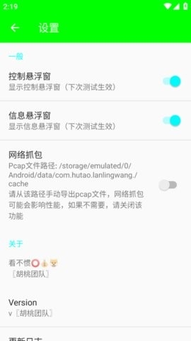 兰陵王弱网app