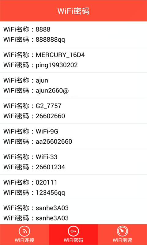 wifi密码显示器