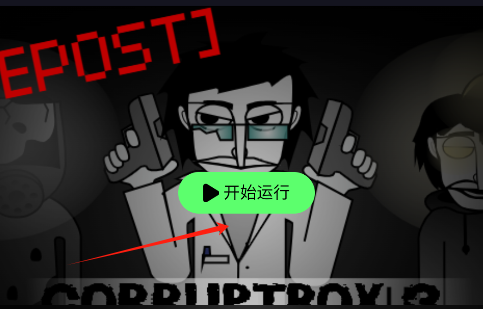 corruptboxv3自制版