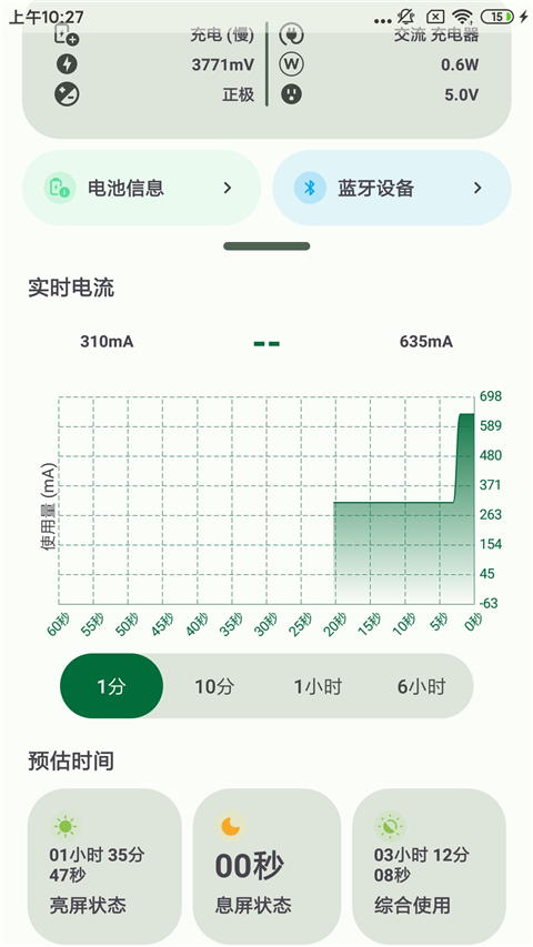 batteryguru最新汉化版