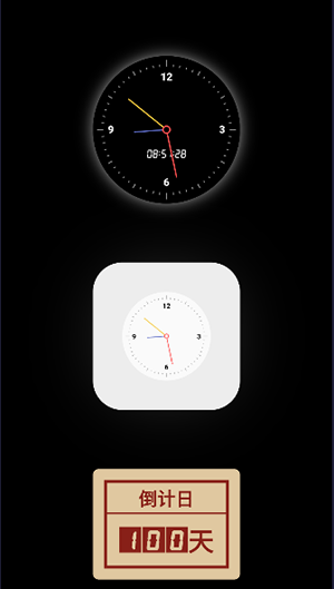 全屏时钟APP