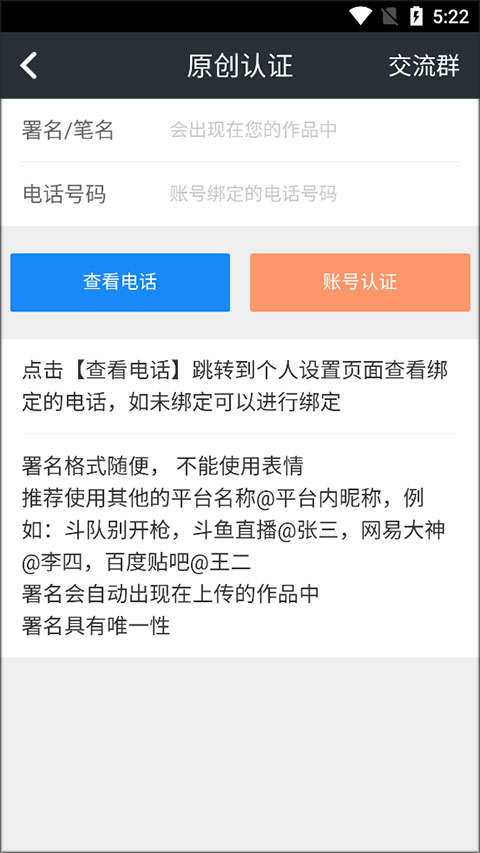 顽皮兔app最新版本