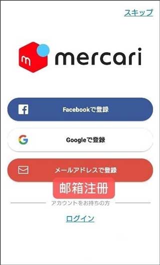 mercari煤炉