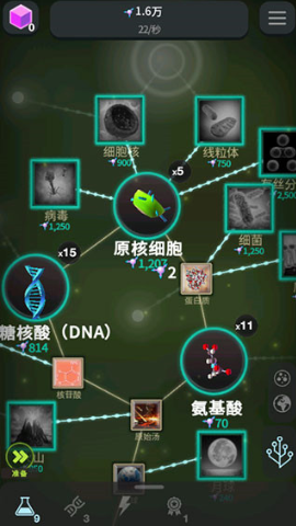 从细胞到奇点最新版本2024下载-从细胞到奇点内置菜单最新版本下载v15.73