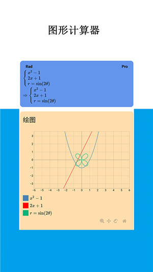 Mathfuns免费版