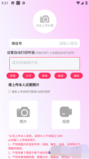 领游导游app