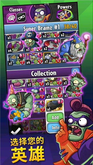 pvz英雄