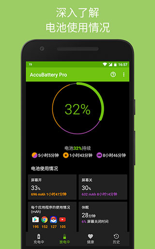 accubattery pro