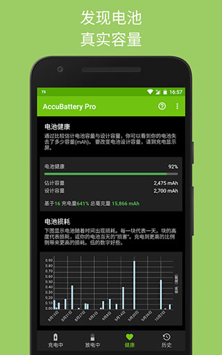 accubattery pro