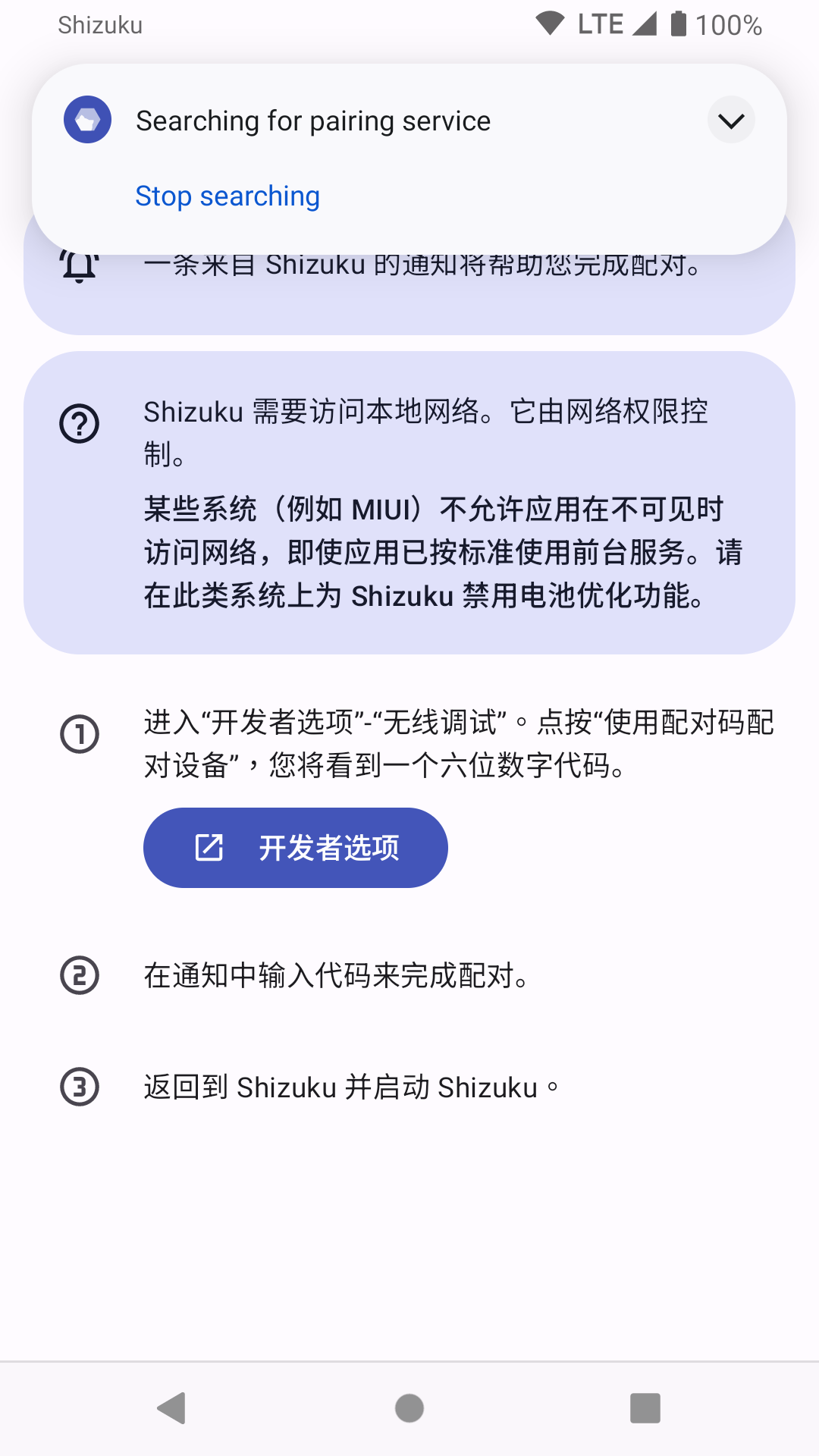 shizukurunner酷安