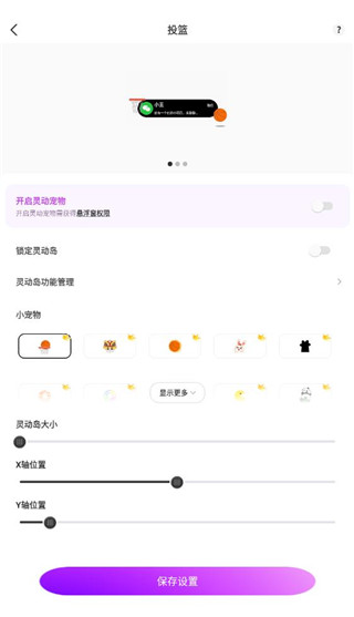 多多灵动组件app