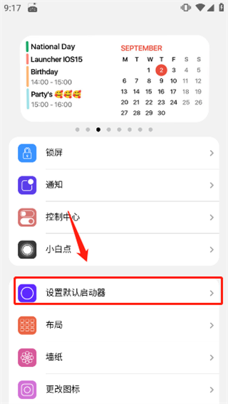 浣熊ios17启动器