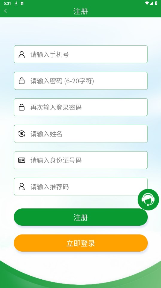 全球新农免登录