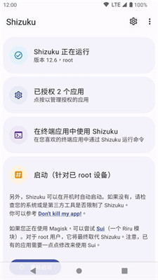 shizuku安卓