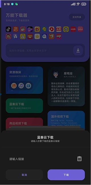 下载工具箱会员版