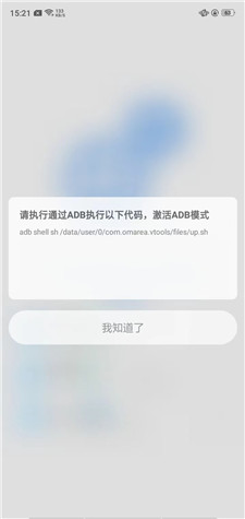 sense工具箱app