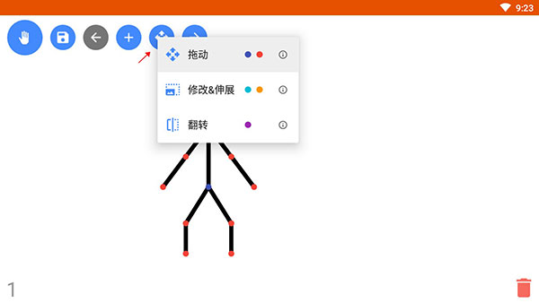 火柴人动画制作器最新版