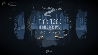 tick tock游戏