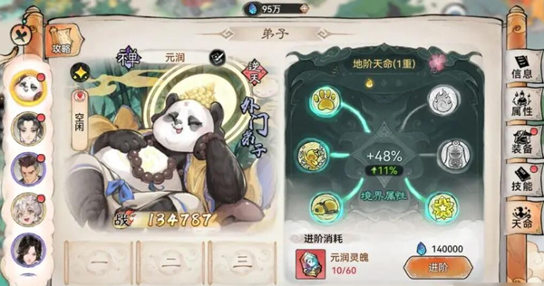 最强祖师0.1折